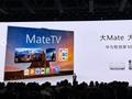华为 MateTV 搭载旗舰手机级芯片