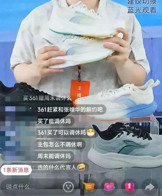 图源：361°直播间