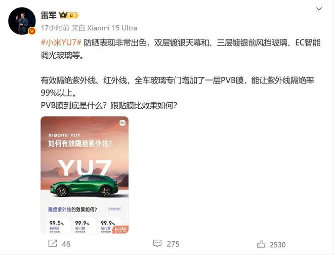 图源：微博