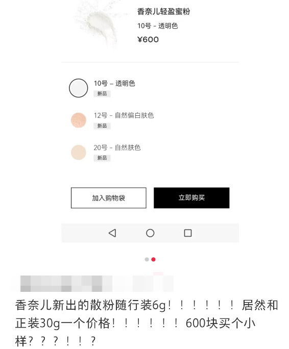 截图自社交平台