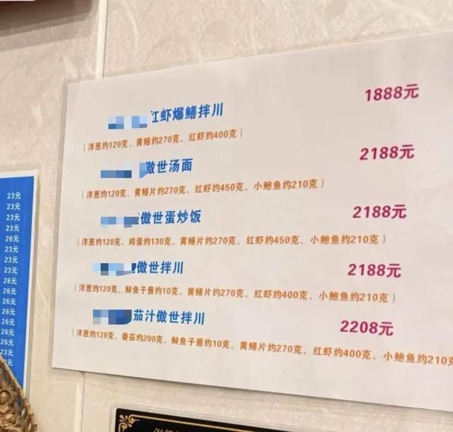 新推出“傲世”系列菜单 图源网络