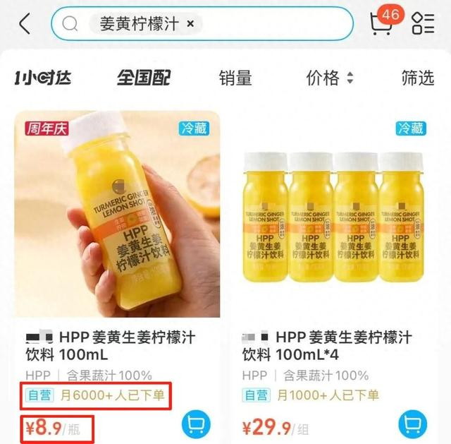 图源：某大型零售连锁超市app 