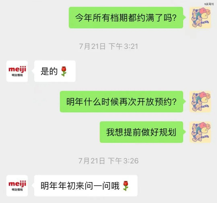 △冰淇淋品牌客服：明年请早。（图/晓洋）
