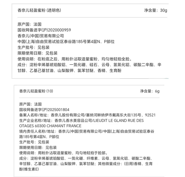 来源：香奈儿官方小程序