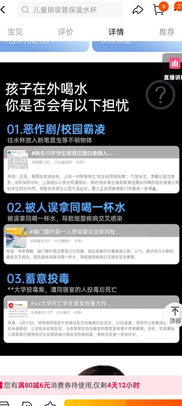 某商家的宣传卖点。网页截图