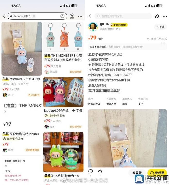 在闲鱼平台，记者看到有不少网友原价出售迷你版LABUBU。