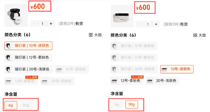 截图自电商平台
