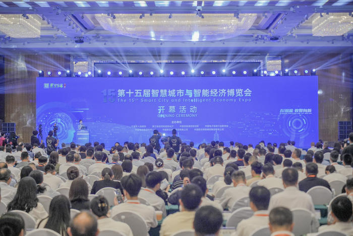 第十五屆智博會(huì )在寧波開(kāi)幕 AI賦能引領(lǐng)數智新未來(lái)