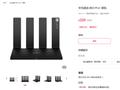 双2.5G、Wi-Fi 7+！华为路由BE3 Pro+发布：329元