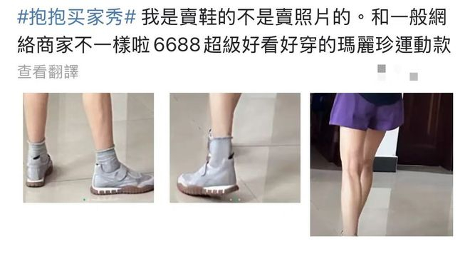 抱抱在社交媒体上发的商品展示图。本文图片均为 受访者供图
