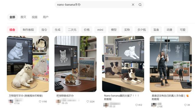 图源：小红书截图