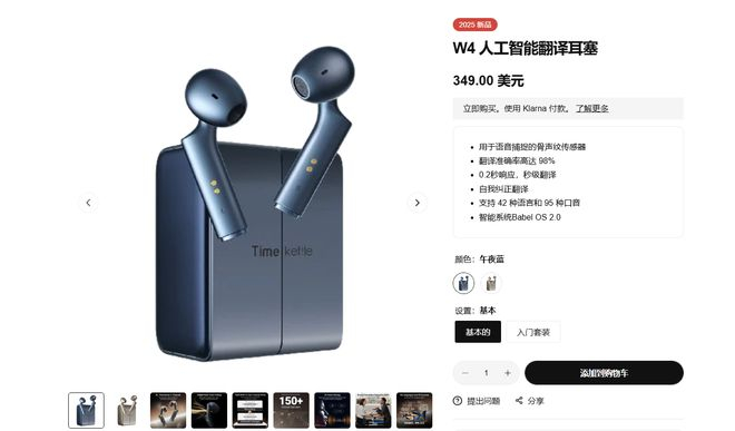 （图源： Timekettle）