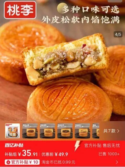 图片来自淘宝App