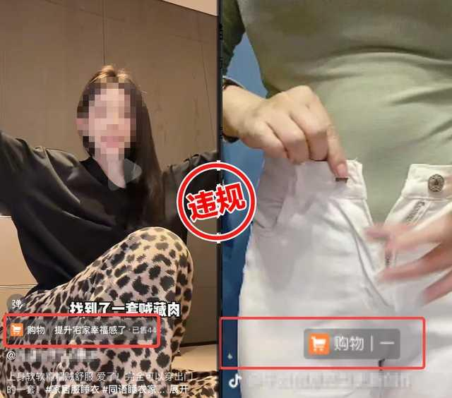图说：未标明具体商品名称的违规锚点示例