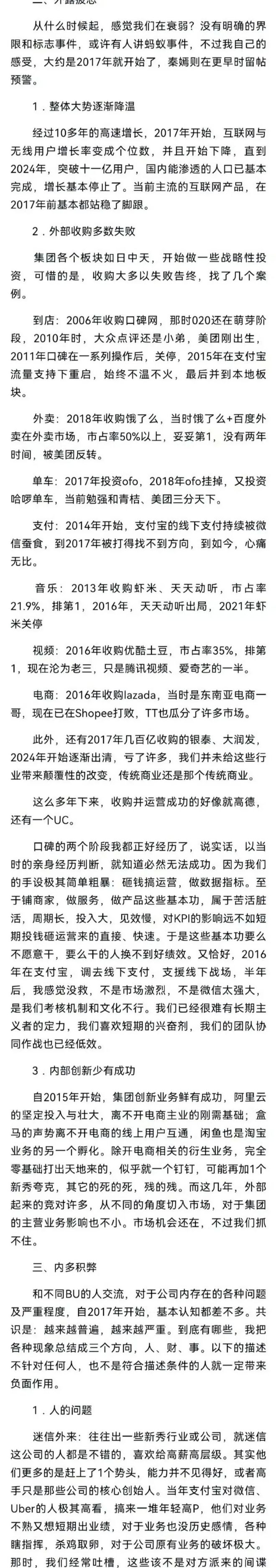 图：元安离职信部分内容