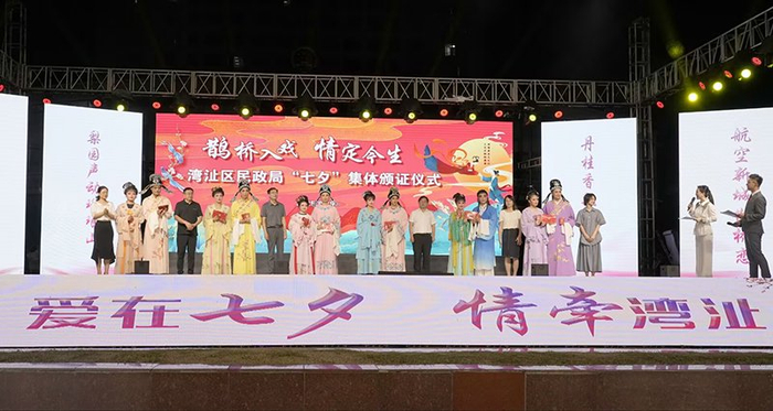 七夕节集体颁证仪式。湾沚区委宣传部供图