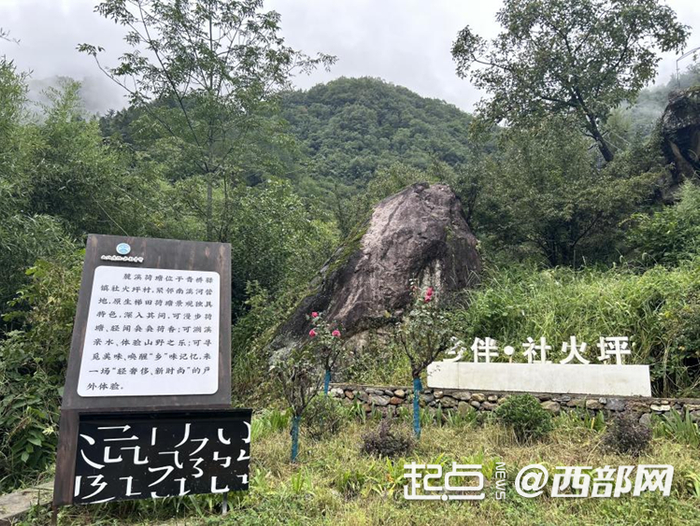 風(fēng)景秀麗的社火坪村