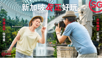 　　“新加坡 反正好玩”乐龄银发族主题营销海报
