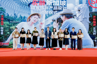 　　新加坡旅游局“乐龄银发族旅游产品设计大赛”十佳优胜旅行社