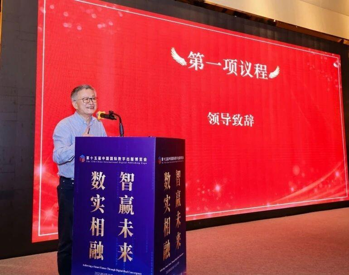 ▲中国音像与数字出版协会常务副理事长兼秘书长、《中国数字出版》主编敖然