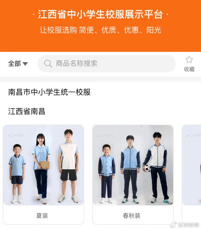 南昌市中小学生统一校服款式图。图片来源：江西省中小学生校服展示平台