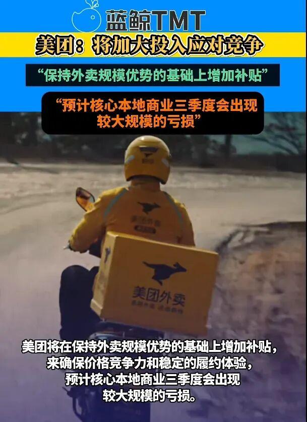 图源:蓝鲸TMT