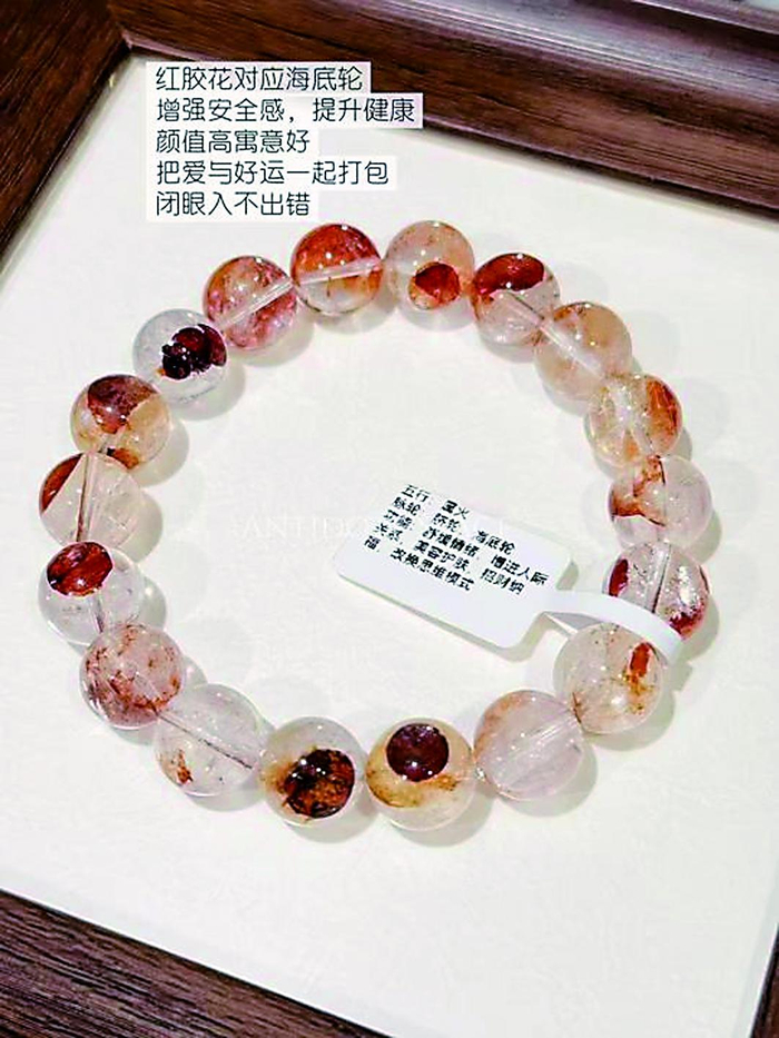     商家对水晶功效的宣传（文字信息仅供参考，并不具有严肃科学依据）