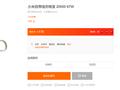 14万余台老款召回后 小米推出新款自带线充电宝20000 67W