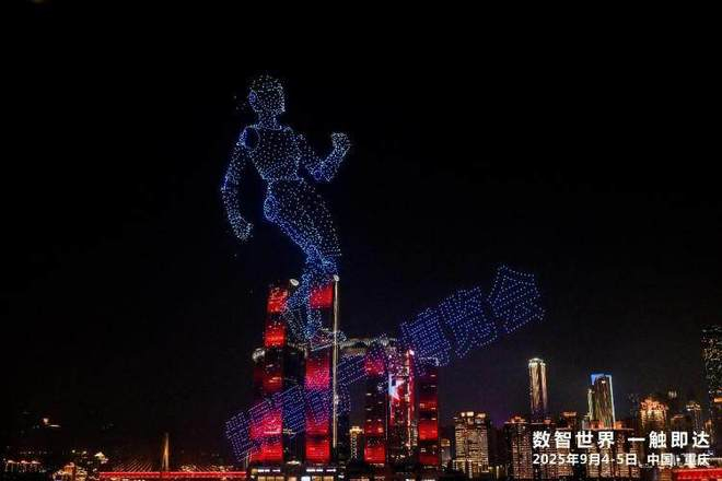 重庆智博会主题无人机表演。图源 受访者