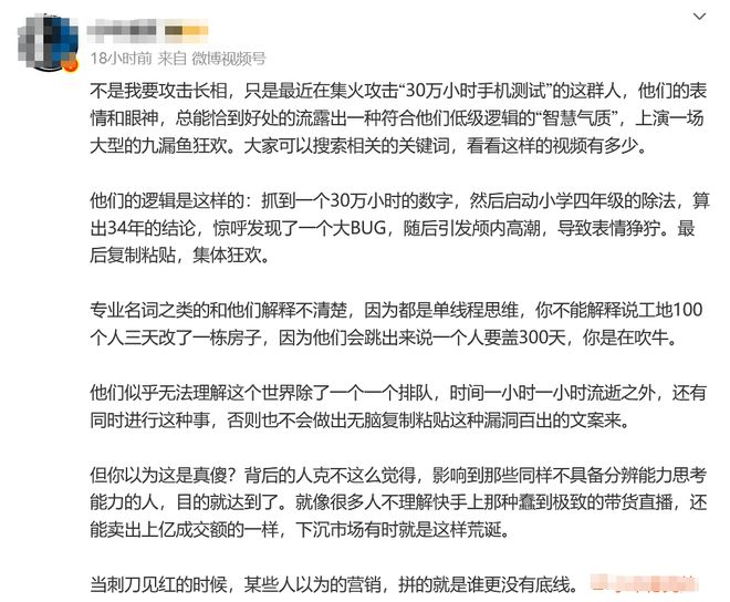 图源：微博