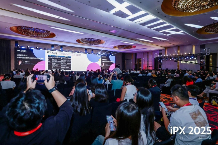 iPX 2025 China峰会现场