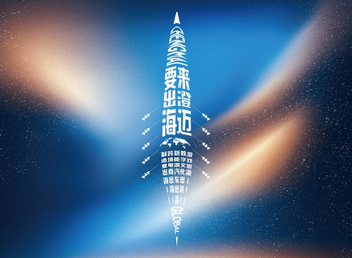 澄迈数字经济研究院制图