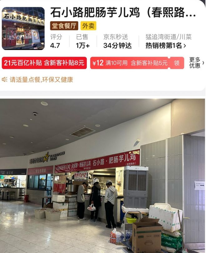 ▲石小路肥肠芋儿鸡（春熙路店）线上图片与线下情况的对比
