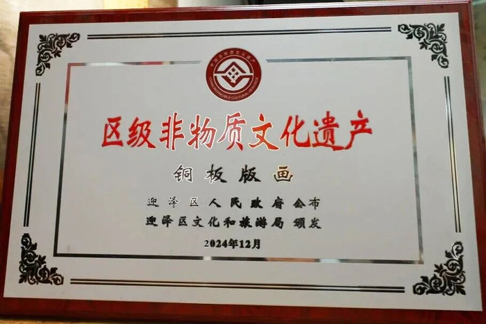 太原市迎澤區銅板版畫(huà)：從金屬到圖像的“煉金術(shù)”