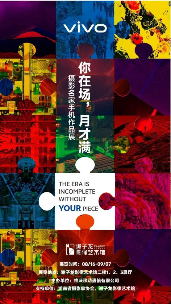 展览海报。