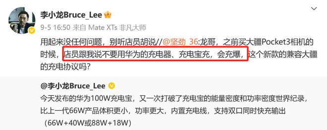 图源：微博