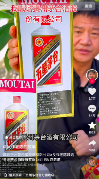 图片来自“反诈老陈”账号