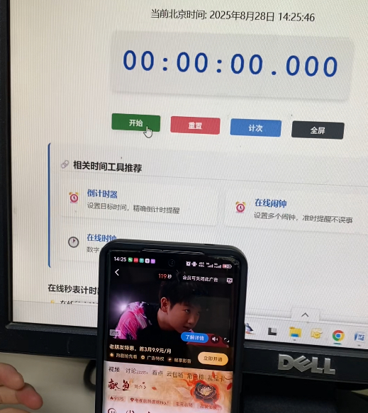 对优酷视频App中广告的计时