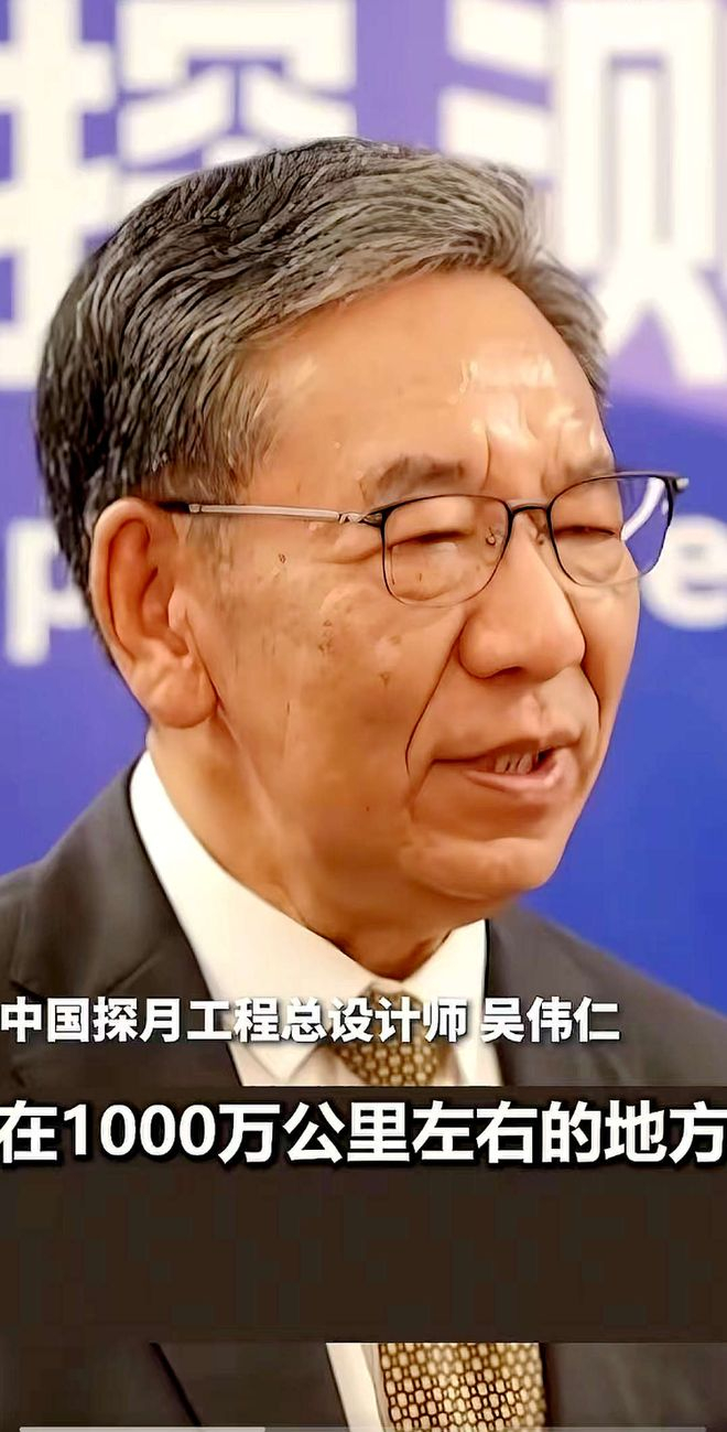 吴伟仁介绍中国小行星防御任务的情况。 视频截图