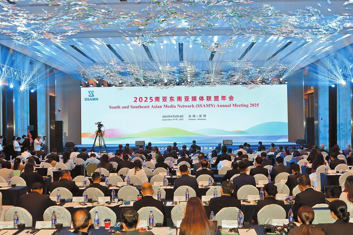 9月5日，2025南亞東南亞媒體聯(lián)盟年會(huì)在昆明開幕。拉緊 記者?高吳雙?攝