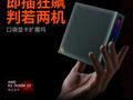 3899 元壹号本 ONEXGPU Lite 口袋显卡拓展坞发布：内置 RX 7600M XT、493.5g 重量