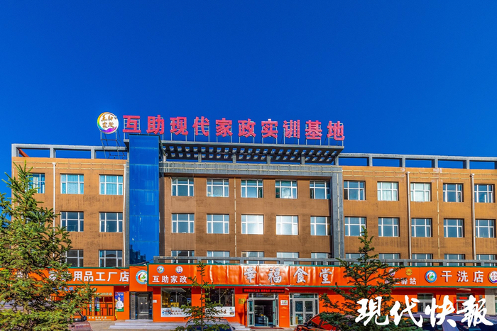 “互助家政” 憑啥火？看蘇青協(xié)作的民生智慧