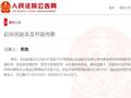 比亚迪起诉长城坦克 CEO 常尧侵权，后者已失联两个月