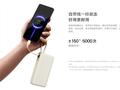 179元 小米自带线充电宝20000 67W开售：兼容苹果iPhone、华为等手机