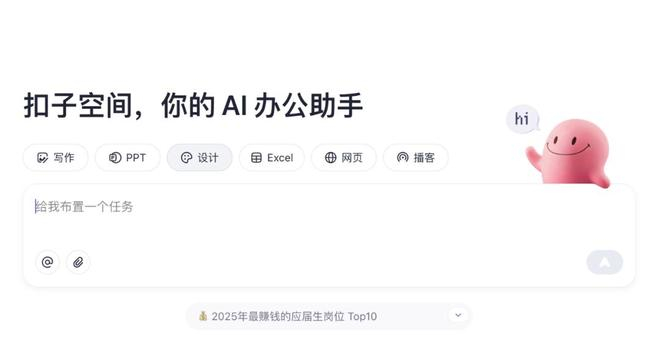 来源：扣子空间