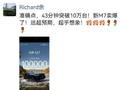 全新问界M7公布售价后“爆”了：App被挤崩