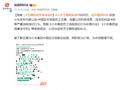 小米内部通报曝光：王腾因泄密被辞退