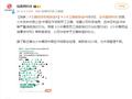 消息称小米内部通报：王腾因泄密被辞退