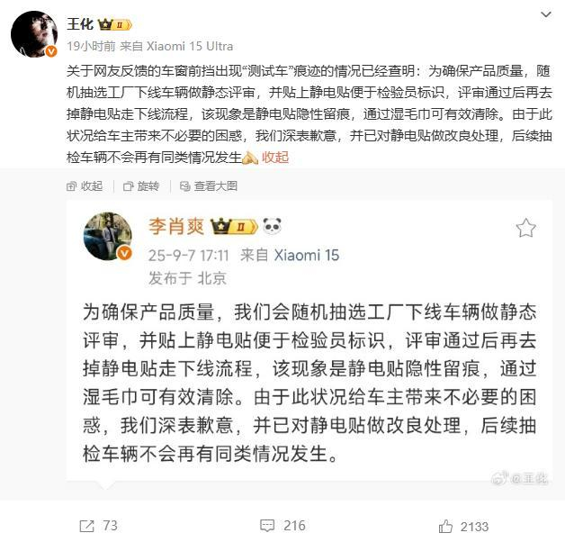 图源：微博