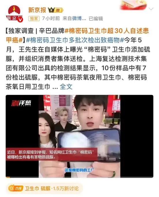 图源：新京报